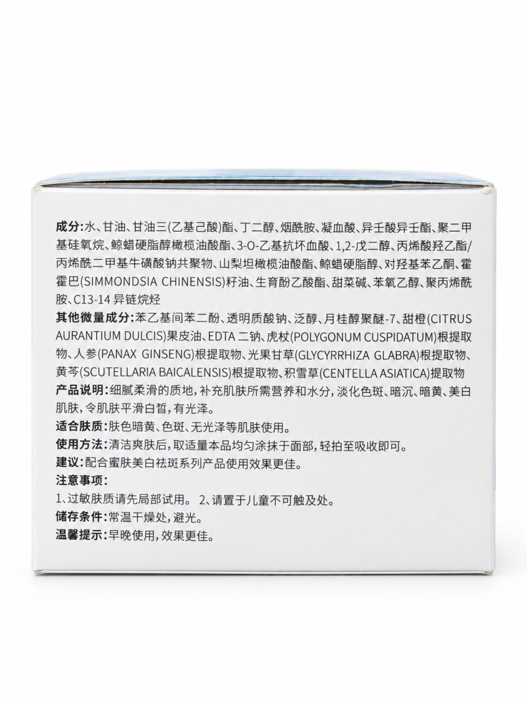 意肤靓颜美白祛斑霜 包装背面:成分与使用说明