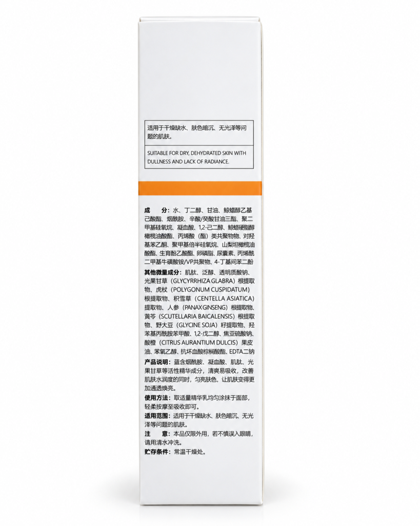 意肤靓颜光感精华乳 包装背面：成分与使用说明