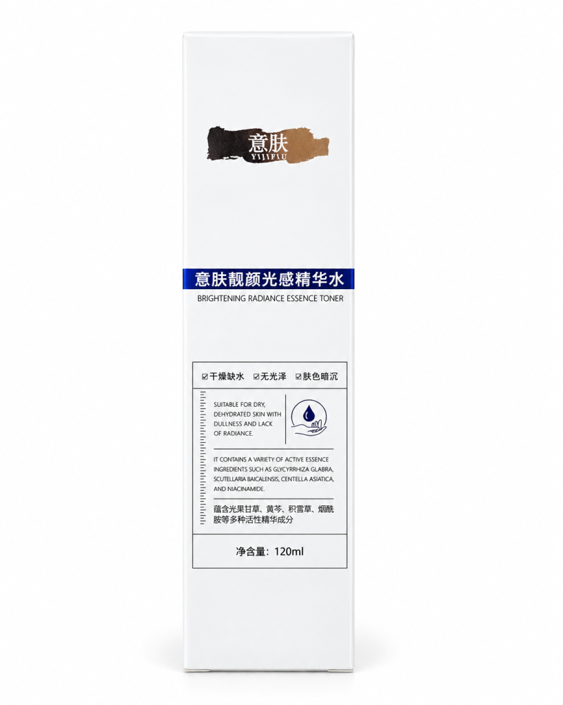 意肤靓颜光感精华水 包装正面