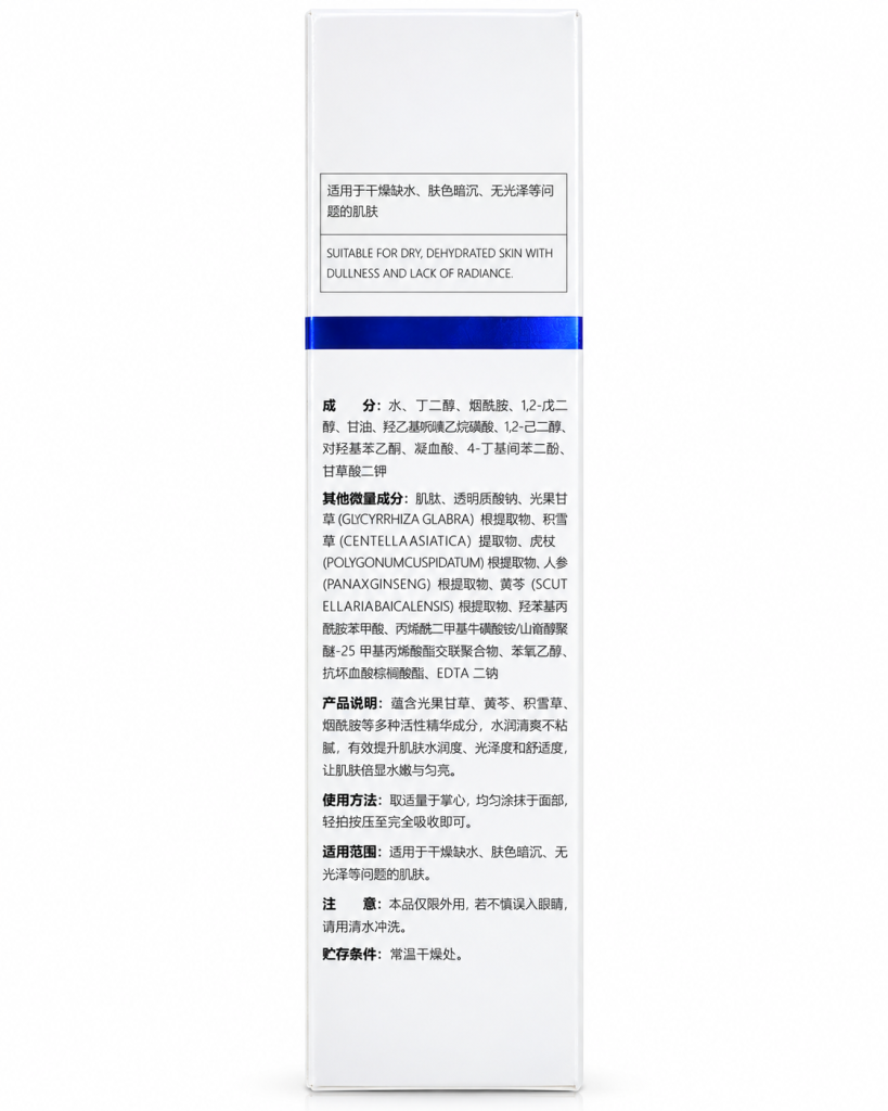 意肤靓颜光感精华水 包装背面：成分与使用说明