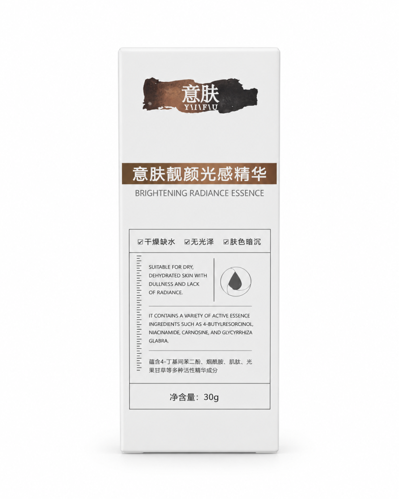意肤靓颜光感精华 包装正面
