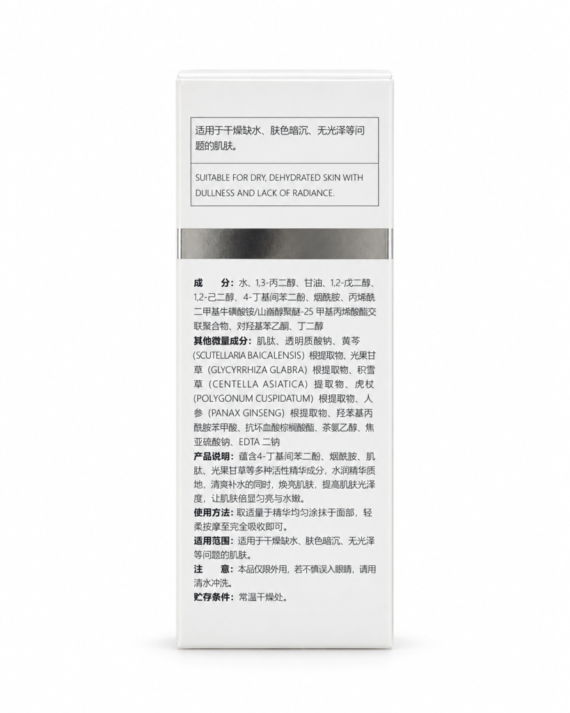 意肤靓颜光感精华 包装背面:成分与使用说明